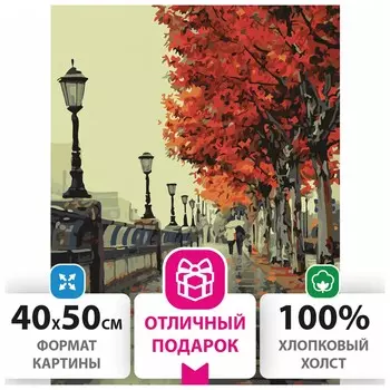 Картина по номерам 40х50 см, остров сокровищ "Дождливый день", на подрамнике, акриловые краски, 3 кисти, 662480