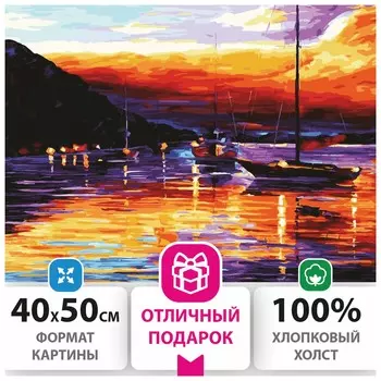 Картина по номерам 40х50 см, остров сокровищ "Гавань на закате", на подрамнике, акриловые краски, 3 кисти, 662461.