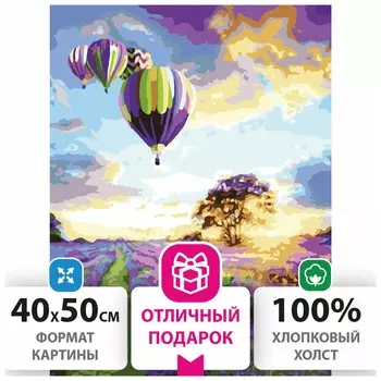 Картина по номерам 40х50 см, остров сокровищ "Лавандовое поле", на подрамнике, акриловые краски, 3 кисти, 662459