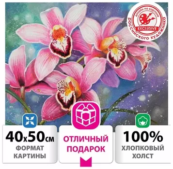 Картина по номерам 40х50 см, остров сокровищ "Орхидеи", на подрамнике, акрил, кисти, 662908