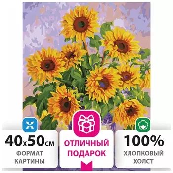 Картина по номерам 40х50 см, остров сокровищ "Подсолнухи", на подрамнике, акриловые краски, 3 кисти, 662483