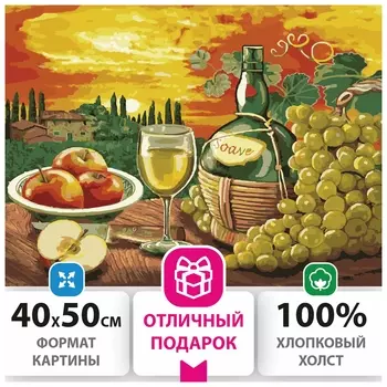 Картина по номерам 40х50 см, остров сокровищ "Поля тосканы", на подрамнике, акриловые краски, 3 кисти, 662485