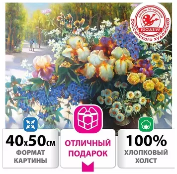 Картина по номерам 40х50 см, остров сокровищ "Свидание", на подрамнике, акрил, кисти, 662911