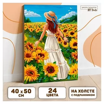 Картина по номерам на холсте с подрамником «Летний день» 40х50 см