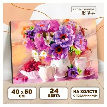 Картина по номерам на холсте с подрамником «Натюрморт» 40×50 см