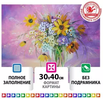 Картина стразами (Алмазная мозаика) 30х40 см, остров сокровищ "Букет в вазе", без подрамника, 662562