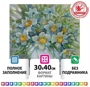 Картина стразами (Алмазная мозаика) 30х40 см, остров сокровищ "Нарциссы", без подрамника, 662570