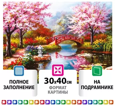 Картина стразами (Алмазная мозаика) 30х40 см, остров сокровищ "Японский сад", на подрамнике, 662424