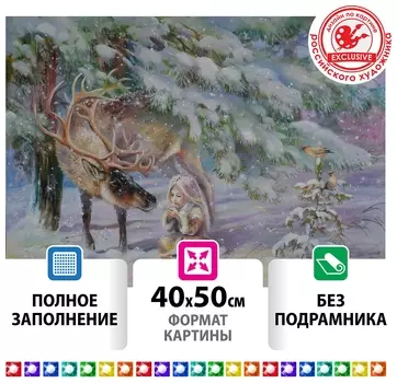 Картина стразами (Алмазная мозаика) 40х50 см, остров сокровищ "Девочка в лесу", без подрамника, 662578