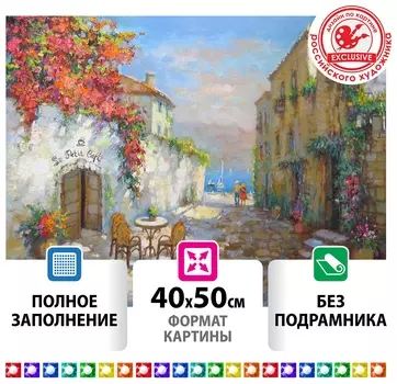Картина стразами (Алмазная мозаика) 40х50 см, остров сокровищ "Маленькое кафе", без подрамника, 662585