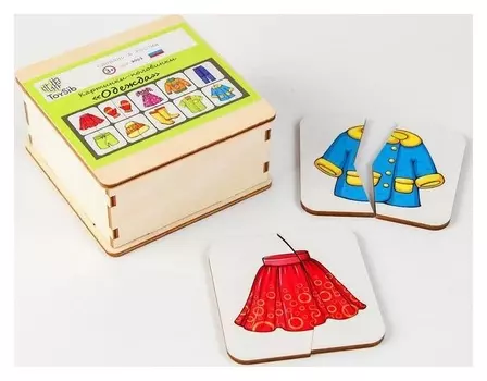 Картинки-половинки Одежда