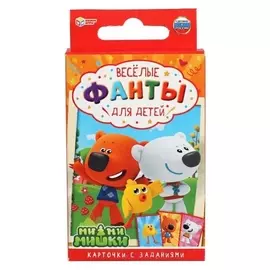 Карточки детские фанты «Ми-ми-ми», 32 карточки 57х88 мм
