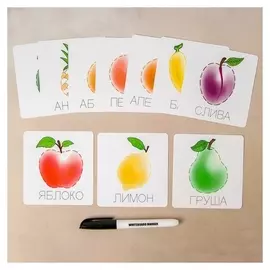 Карточки-прописи «Фрукты»