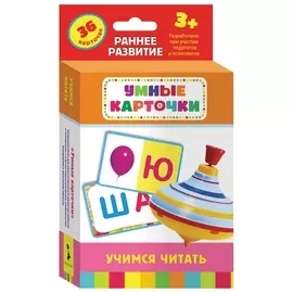 Карточки развивающие Учимся читать Котятова Н.И.