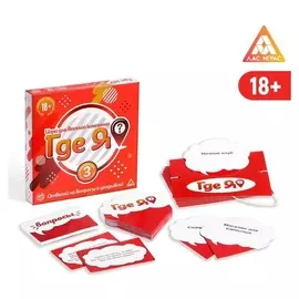 Карточная игра «Где я?», 60 карт, 18+