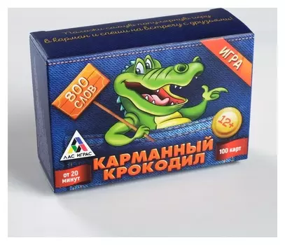 Карточная игра на объяснение слов «Крокодил Карманный», 100 карт