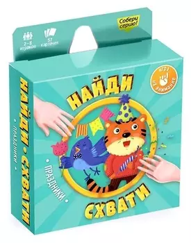 Карточная игра «Праздники», 57 карточек