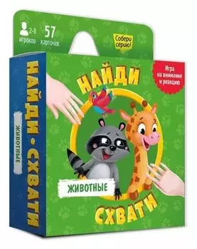 Карточная игра «Животные», 57 карточек