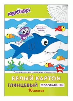 Картон белый А4 "Юнландик и рыбки"