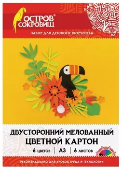 Картон цветной А3