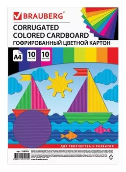 Картон цветной А4 Гофрированный