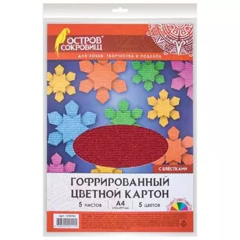 Картон цветной А4 гофрированный с блестками