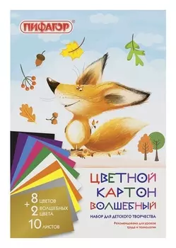 Картон цветной А4 "Лисенок"