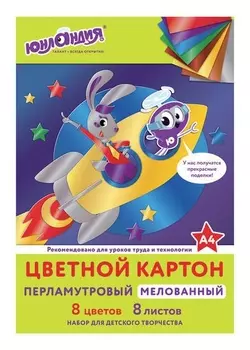 Картон цветной А4 "Полет"