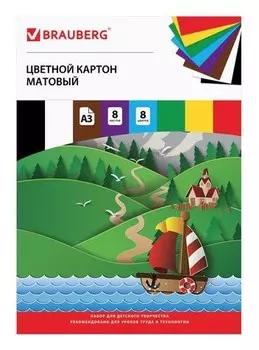 Картон цветной "Кораблик"
