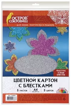 Картон цветной "Суперблестки"