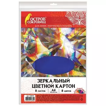 Картон цветной зеркальный