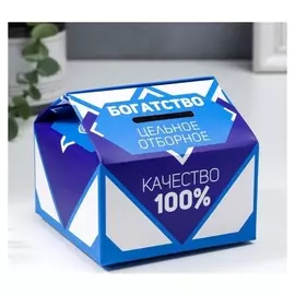 Картонная копилка "Цельное отборное богатство"