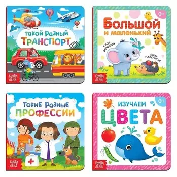 Картонные книги набор «Про всё на свете», 4 шт., по 10 стр.