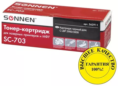 Картридж лазерный Sonnen (Sc-703) для Canon Lbp-2900/3000, высшее качество, ресурс 2000 стр., 362911