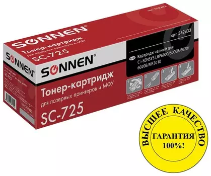 Картридж лазерный Sonnen (Sc-725) для Canon Lbp6000/lbp6020/lbp6020b, высшее качество, ресурс 1600 стр.