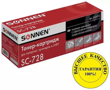 Картридж лазерный Sonnen (Sc-728) для Canon Mf4410/4430/4450/4570dn/4580dn, высшее качество, ресурс 2100 стр.