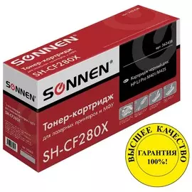 Картридж лазерный Sonnen (Sh-cf280x) для Hp Laserjet Pro M401/m425, высшее качество, ресурс 6500 стр.