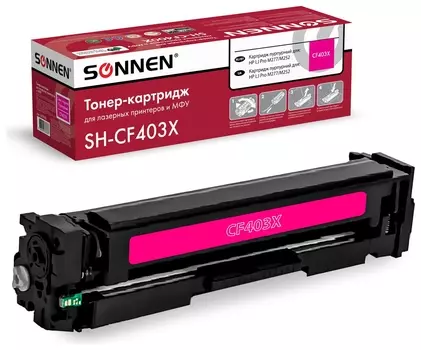 Картридж лазерный Sonnen (Sh-cf403x) для HP LJ M277/m252 высшее качество пурпурный, 2300 страниц, 363945