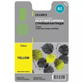 Картридж струйный CACTUS (CS-C4913) для плоттеров HP DesignJet 500/510/800, желтый