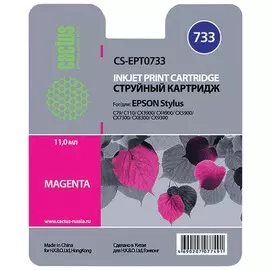 Картридж струйный Cactus (Cs-ept0733) для Epson Stylus с79/сх3900/4900/5900/7300, пурпурный