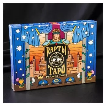 Карты таро «Колода райдера уэйта», 78 карт, мешочек, свеча, четки