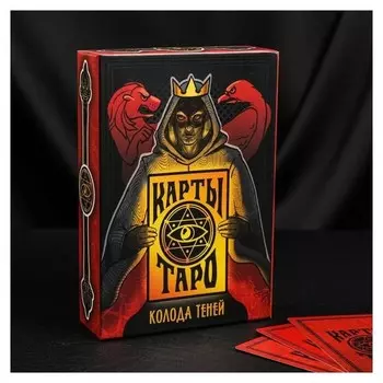 Карты таро «Колода теней», 78 карт