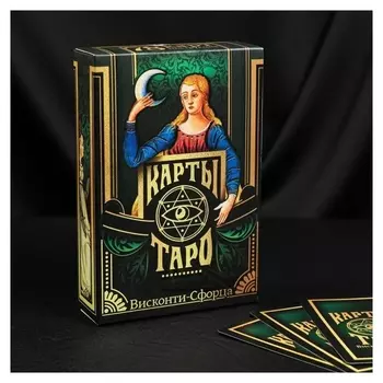 Карты таро «Висконти-сфорца», 78 карт