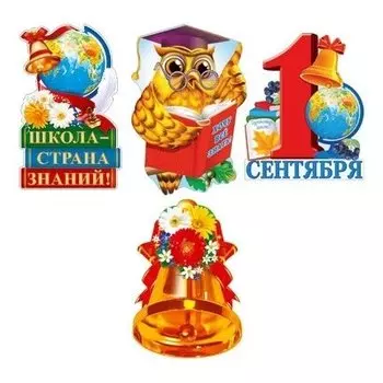 *кб-12896 комплект для оформления интерьера. С днем знаний!