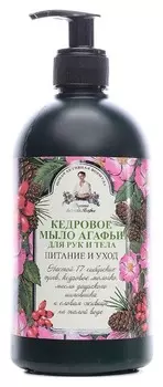 Кедровое мыло Агафьи для рук и тела