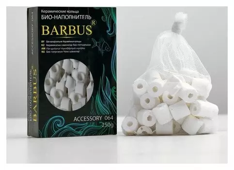 Керамические кольца Accessory 064, 250гр