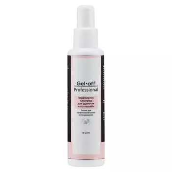 Кератолитик Размягчитель натоптышей экспресс