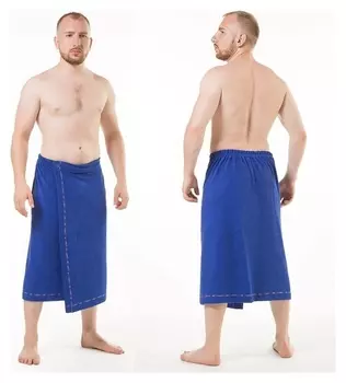 Килт(Юбка) мужской махровый, 70х150 тёмно-синий