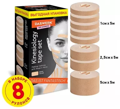 Кинезио тейп для лица и тела набор 8 рулонов по 5 м, лифтинг эффект, ширина 1/2, 5/5 см, Daswerk, 680008