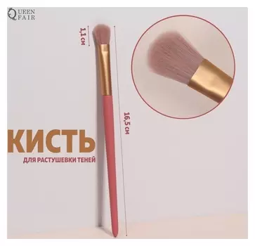 Кисть для макияжа, 16,5 см, цвет розовый/золотистый